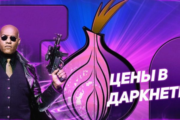 Кракен в обход