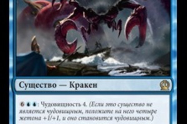 Kraken гидра