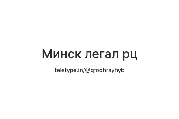 Линк кракена